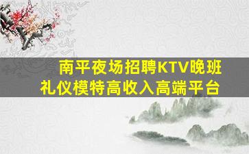 安庆KTV招聘